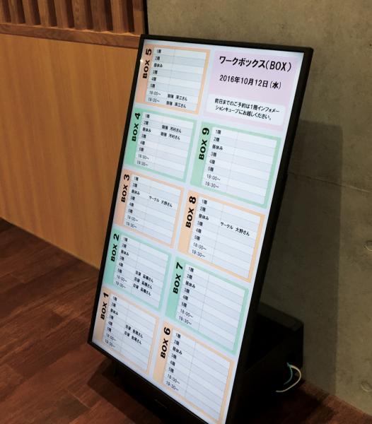 写真：ボックスの使用や予約状況を表示するTH-43LFE8J