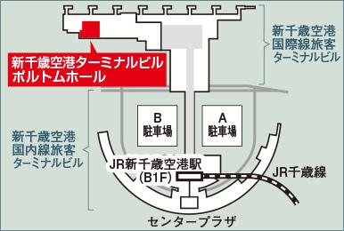 新千歳空港地図