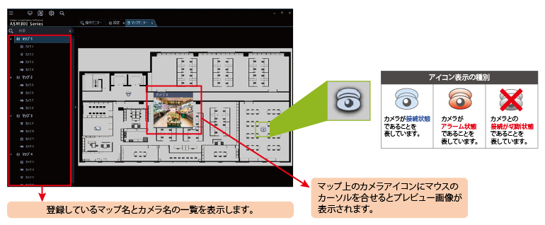 マップモニターの画面とアイコン表示の種別の説明
