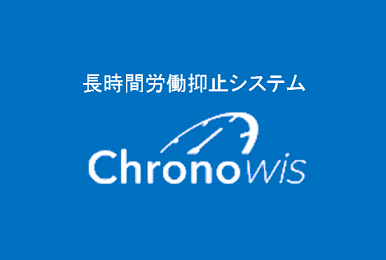 Chronowisロゴ