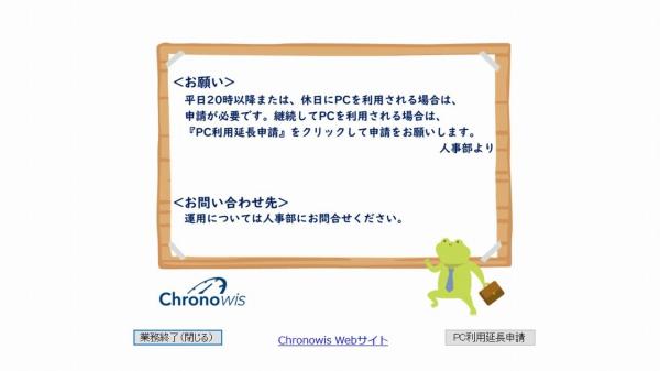 写真：管理画面