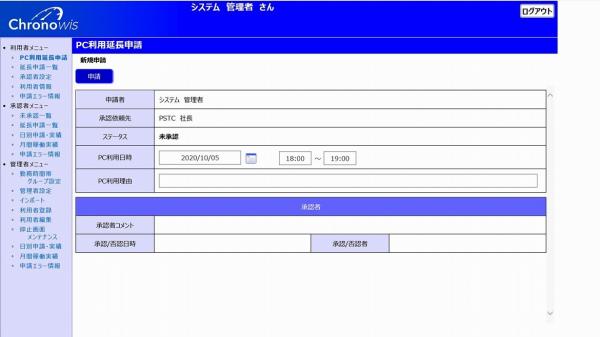 写真：管理画面