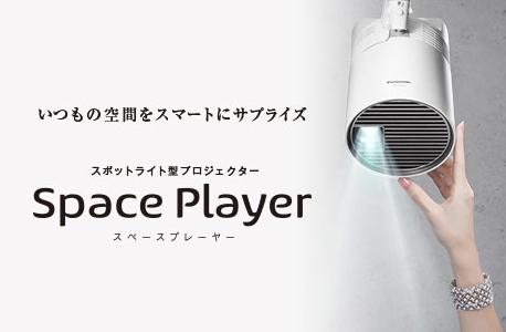 Space Player