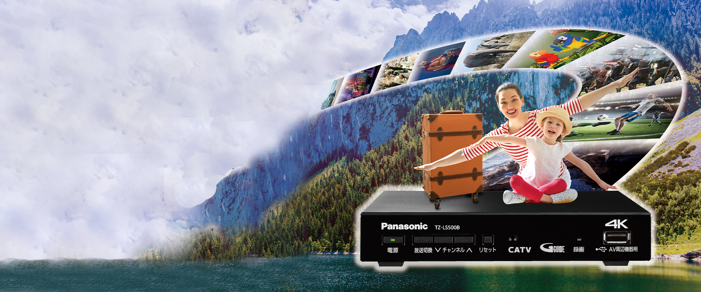 CATV 関連製品 - 製品・ソリューション- パナソニック コネクト