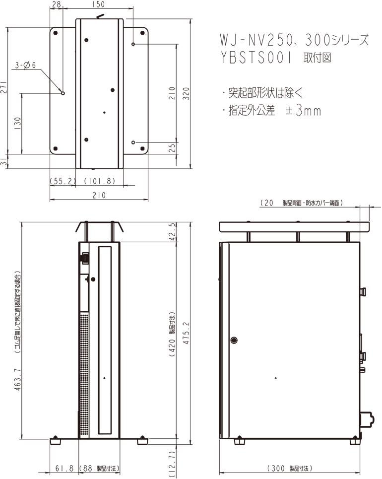 WJ-NV250, 300シリーズ YBST001 取付図