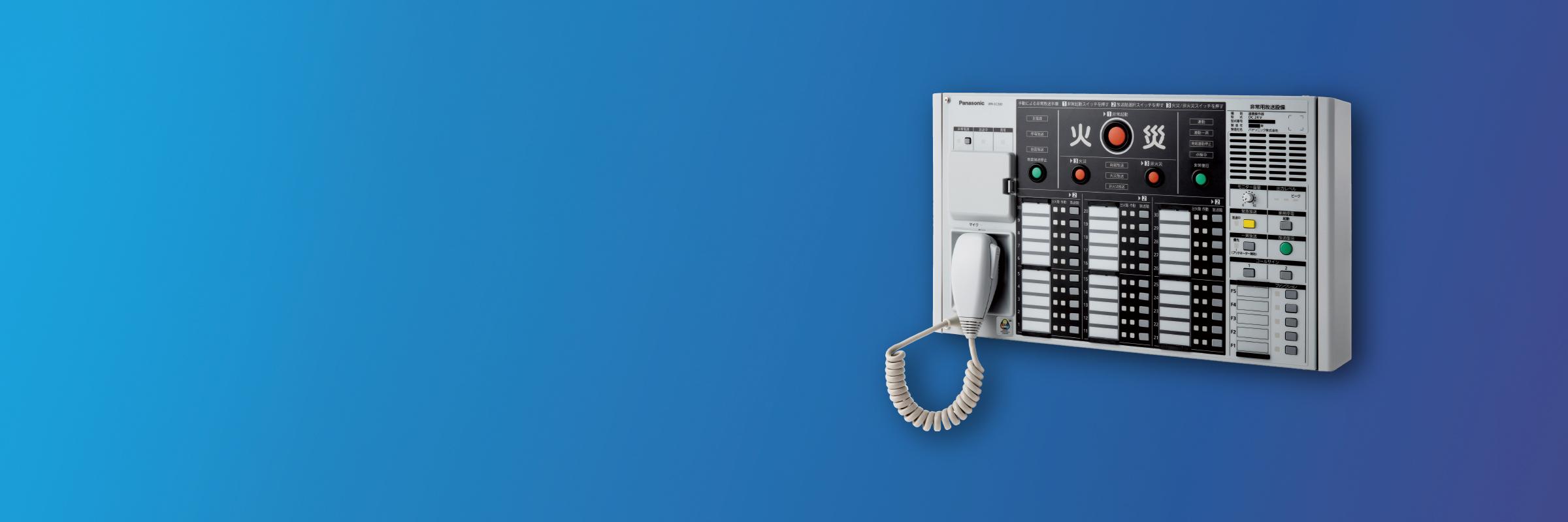 壁掛形非常リモコン WR-EC300シリーズ