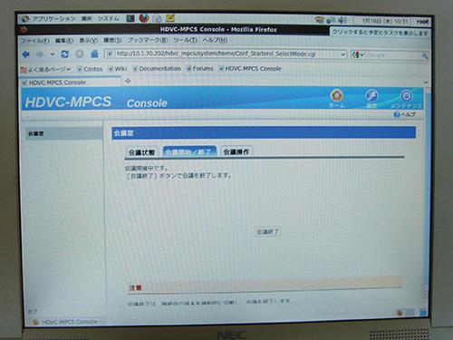 HDVC-MPCS（多地点接続装置）の操作画面