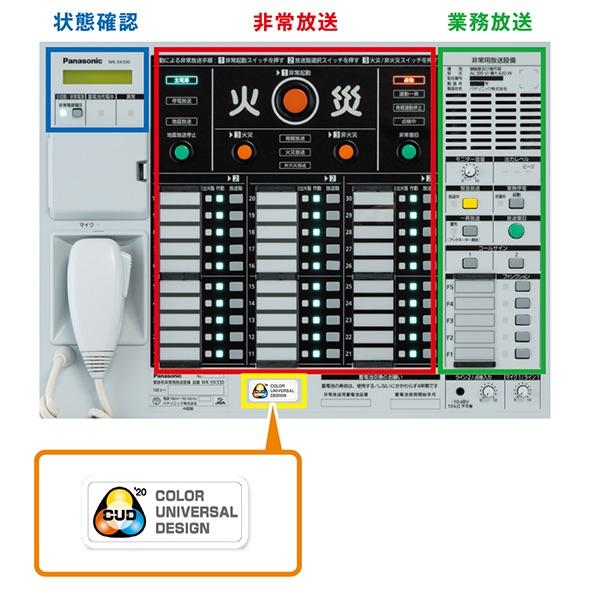 壁掛形非常用放送設備 WK-EK310/320/330 - 製品一覧 - 壁掛形非常用