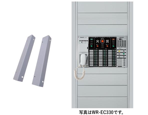 壁掛形非常リモコン WR-EC310/320/330 - 製品一覧 - 壁掛形非常用放送