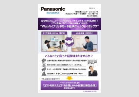  Webハイブリッドモード拡張キット Webハイブリッドモード拡張ゲートウェイボックス