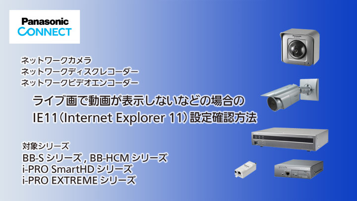 Panasonic WV-SPW631LJ(防犯カメラ)-