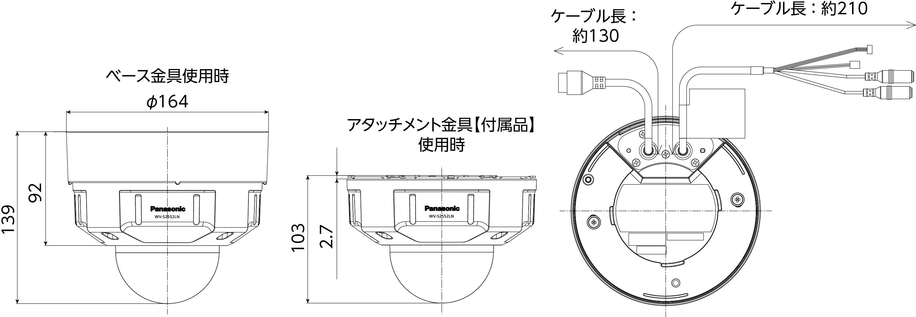 WV-S2552LNJ寸法図