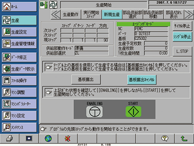 誘導式操作ダイアログ