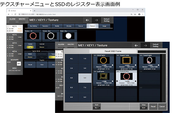 テクスチャーメニューとSSDのレジスター表示画面例の画像
