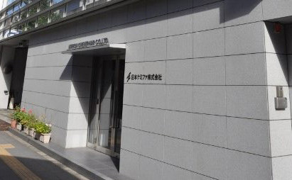 写真：日本ケミファ株式会社様外観