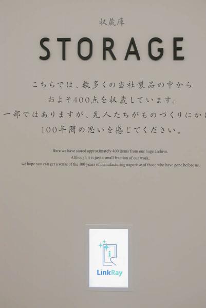 写真：ここでもLinkRayが活躍