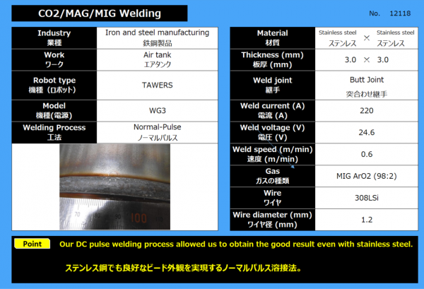 CO2/MAG/MIG溶接（エアタンク）