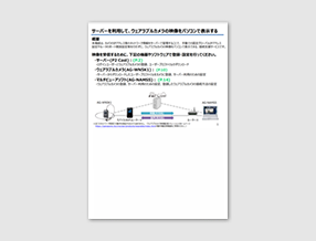 対応表・資料