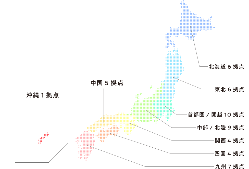 全国52拠点