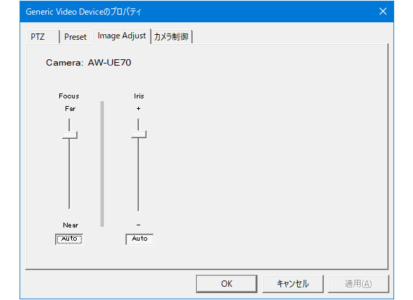 イメージアジャストタブ