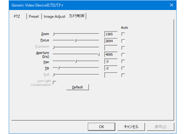 カメラコントロールタブ