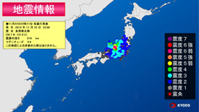 地震情報のイメージ