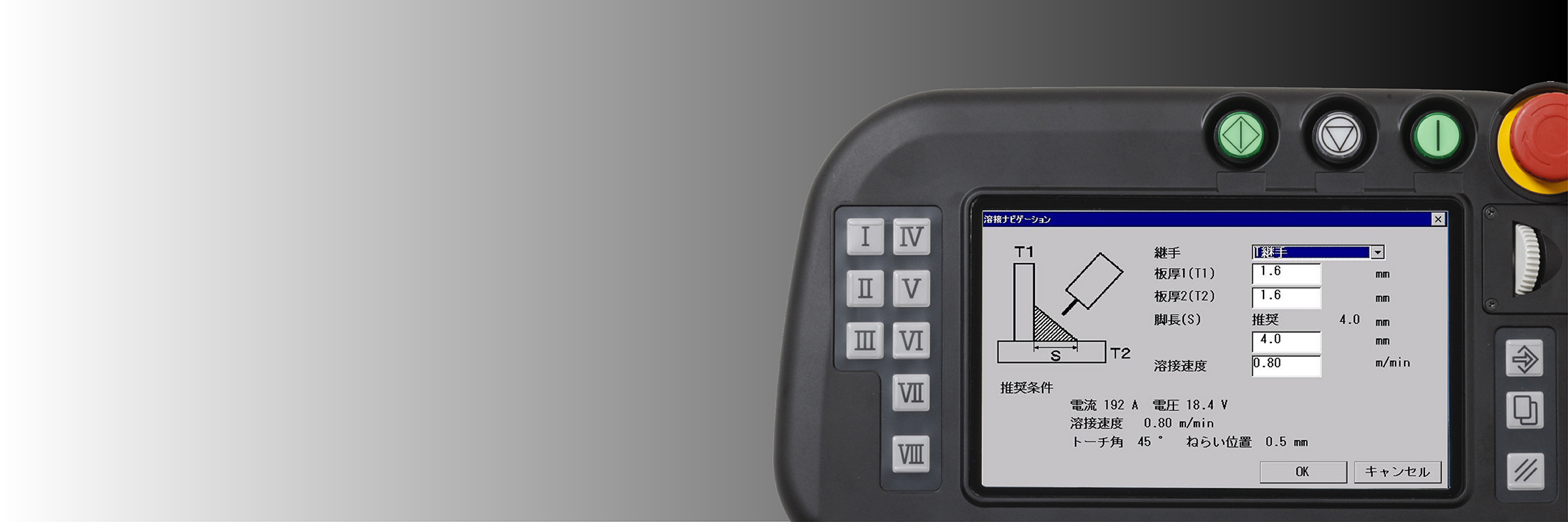 Weld Navigation - Panasonic Connect