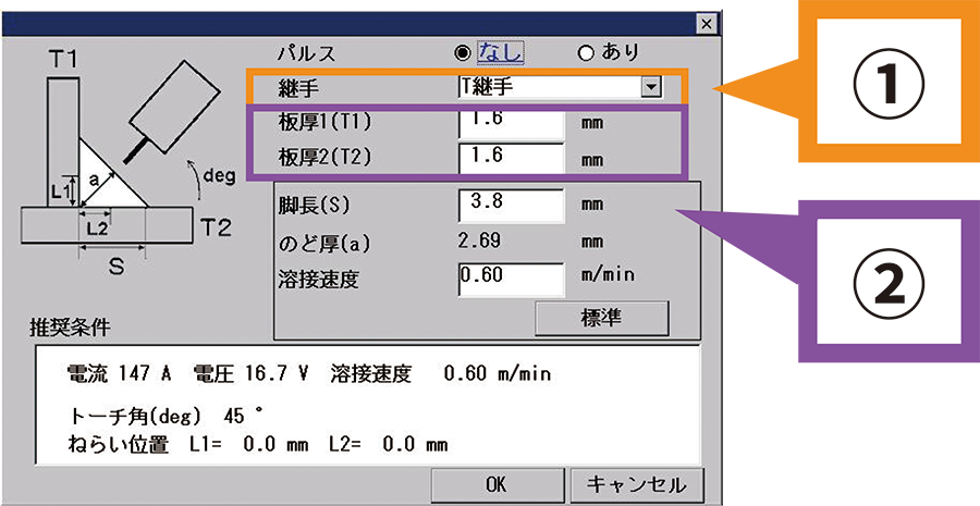 「継手」を選択し、「板厚」を入力