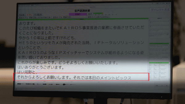 写真：「LIVE字幕制作システム」を使用し、わかりやすく、見やすい映像に