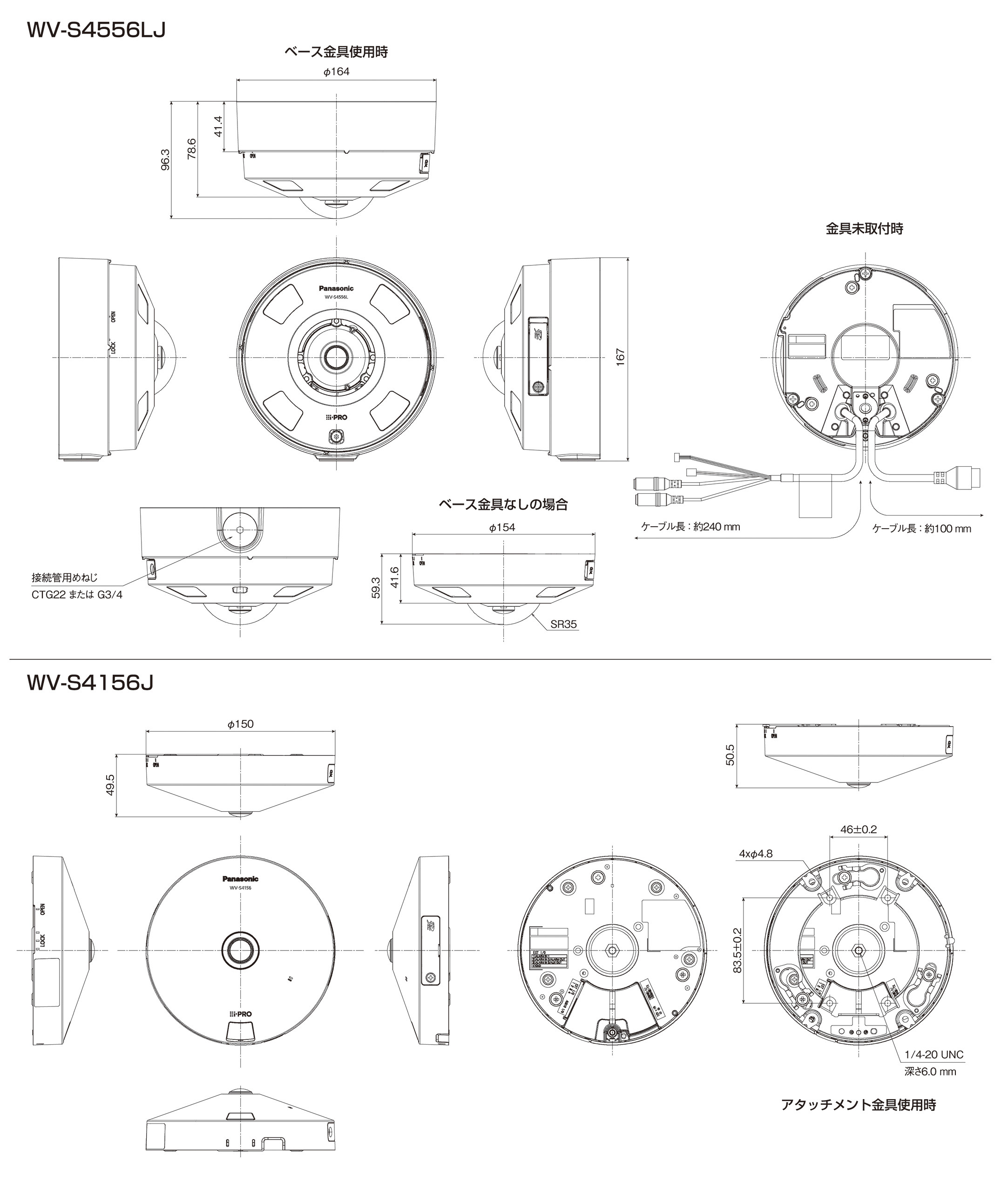 WV-S4556LJ[生産完了品]/ WV-S4156J [生産完了品]- ネットワーク