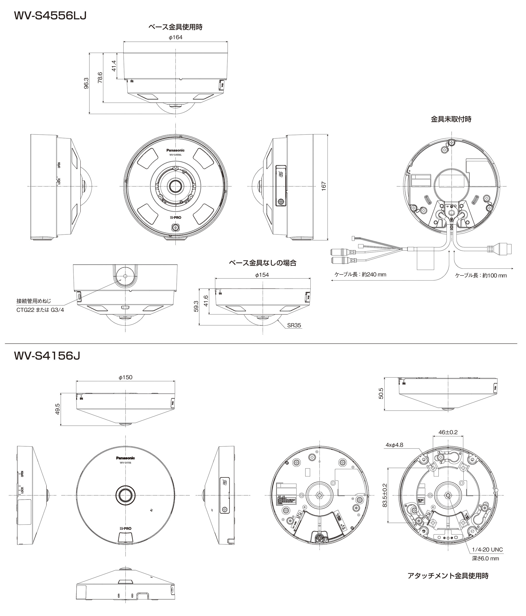 WV-S4556LJ [在庫限定品]/ WV-S4156J [生産完了品]- ネットワーク