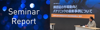 セミナーレポート　金融国際情報技術展の併設セミナーでエバンジェリスト古田が金融業界のUX×DXを語りました
