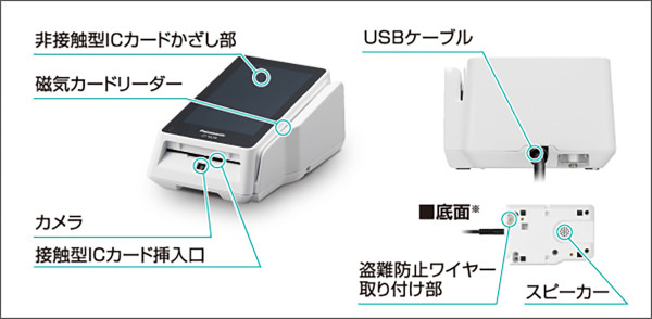 JT-VT10 - 据置型決済端末 – 決済端末 – 製品・ソリューション ...