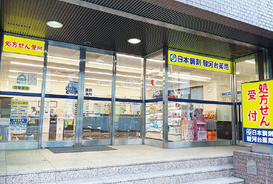写真：日本調剤株式会社様の駿河台薬局