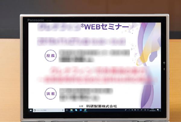 写真：講演者の貴重な知識を、インターネットのライブ配信で多くの関係者に提供できる WEBセミナーもレッツノートの導入で機器が充実したことをきっかけに実現。