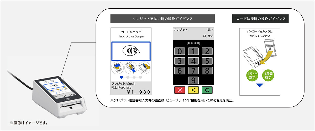 JT-VT10 - 据置型決済端末 – 決済端末 – 製品・ソリューション 