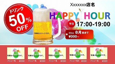 ドリンク特出しメニュー