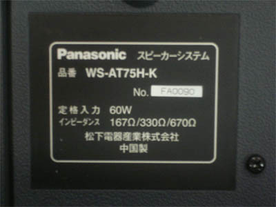 業務用スピーカー WS-AT75／WS-77シリーズをご使用のお客様にお詫びと 