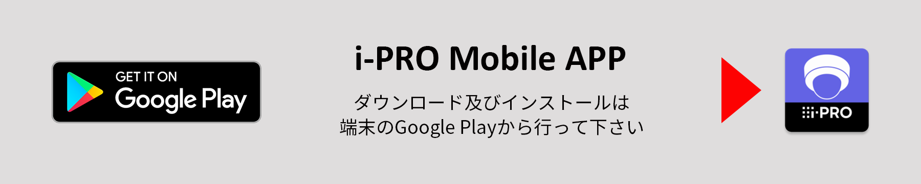 i-PRO Mobile APP