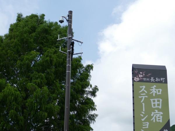写真：観光・防災Wi-Fiステーション（和田宿ステーション）