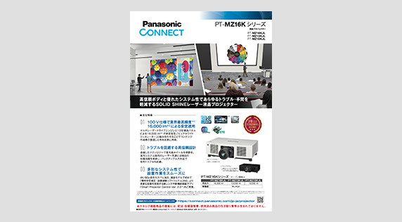 PT-MZ16KJ/PT-MZ13KJ/PT-MZ10KJカタログ