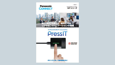 PressIT （ワイヤレスプレゼンテーションシステム）のカタログ画像
