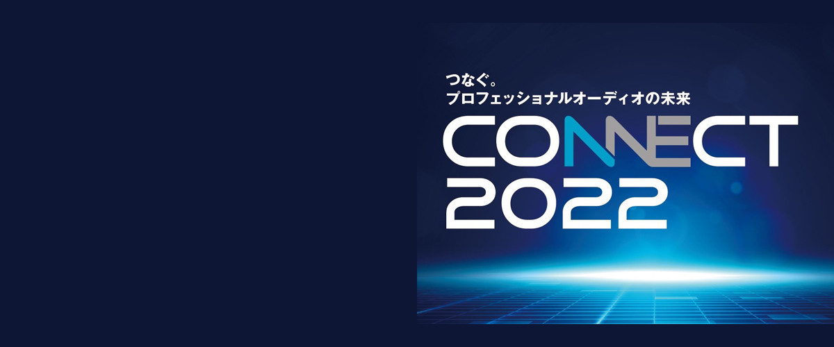 イメージ図：CONNECT2022