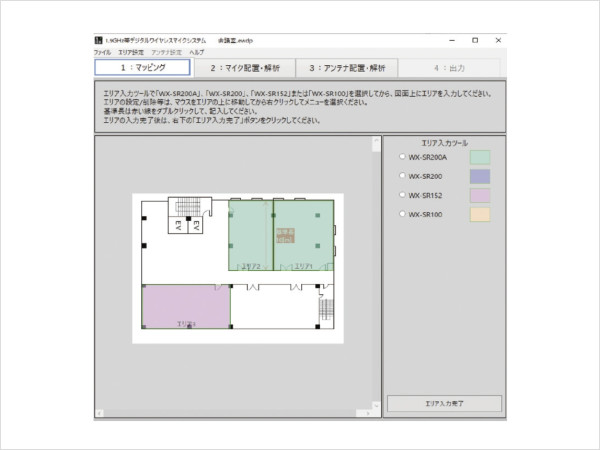 ソフトウェア・ファームウェア - 1.9 GHz 帯デジタルワイヤレス ソフトウェア・ファームウェア - 1.9 GHz 帯デジタルワイヤレス
