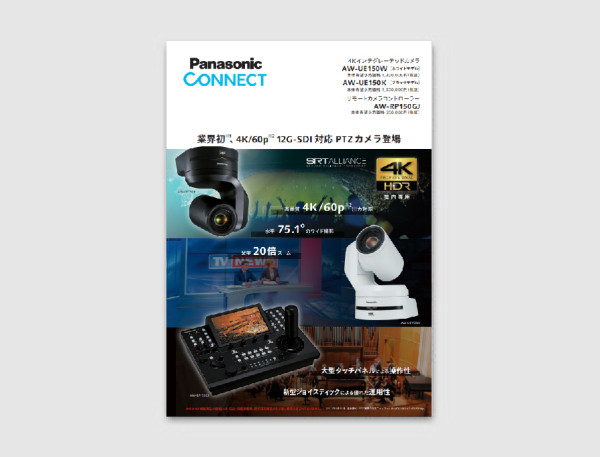 remote-camera-system-download-catalog-ue150