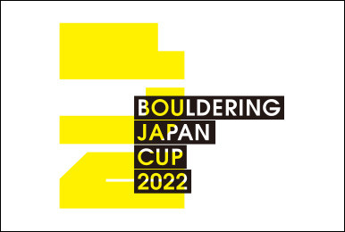 「 第17回ボルダリングジャパンカップ」の大会ロゴ