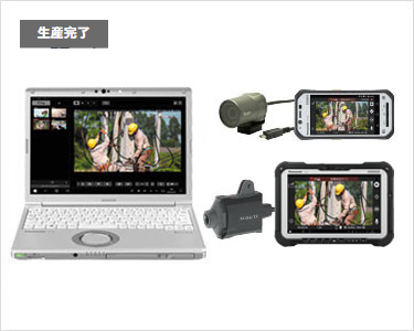 ウェアラブルカメラ映像伝送ソリューション（AG-WCL7シリーズ）の画像