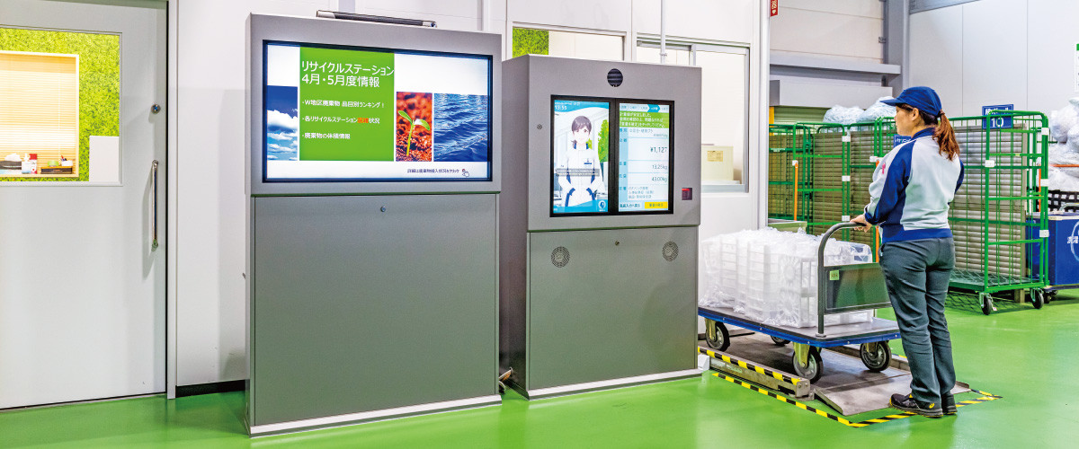 写真：廃棄物管理ソリューション