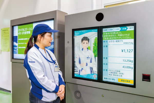 写真：アバターを介して廃棄物の問い合わせをしている様子