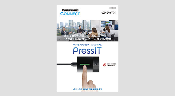 PressITカタログ